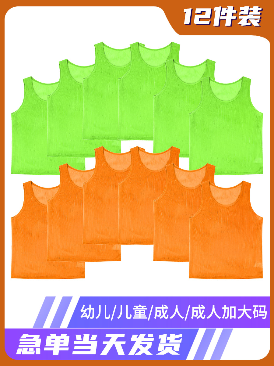 Cross-border large mesh clothing children's football training vest group construction outdoor expansion advertising number clothing printing