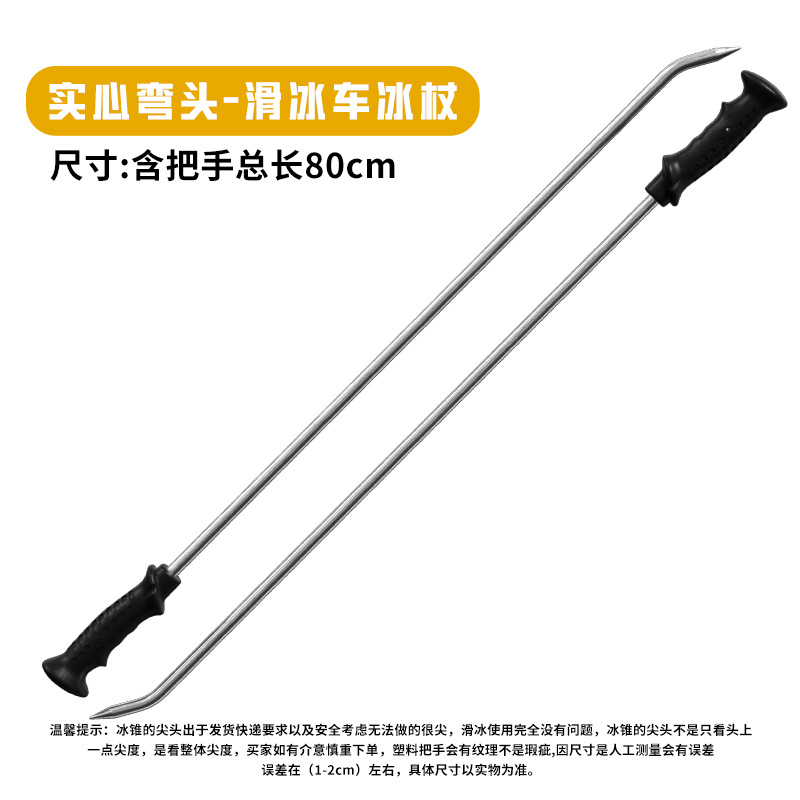 Ice cone ice thousand son ice skating car Ice sledge ice entertainment ice tools sled ice help ice outdoor sports