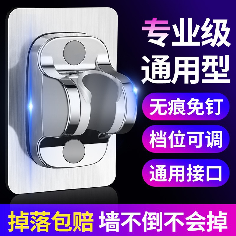 Держатель для душа без сверления, многоуровневый регулируемый фиксированный основание для душа, универсальный тип