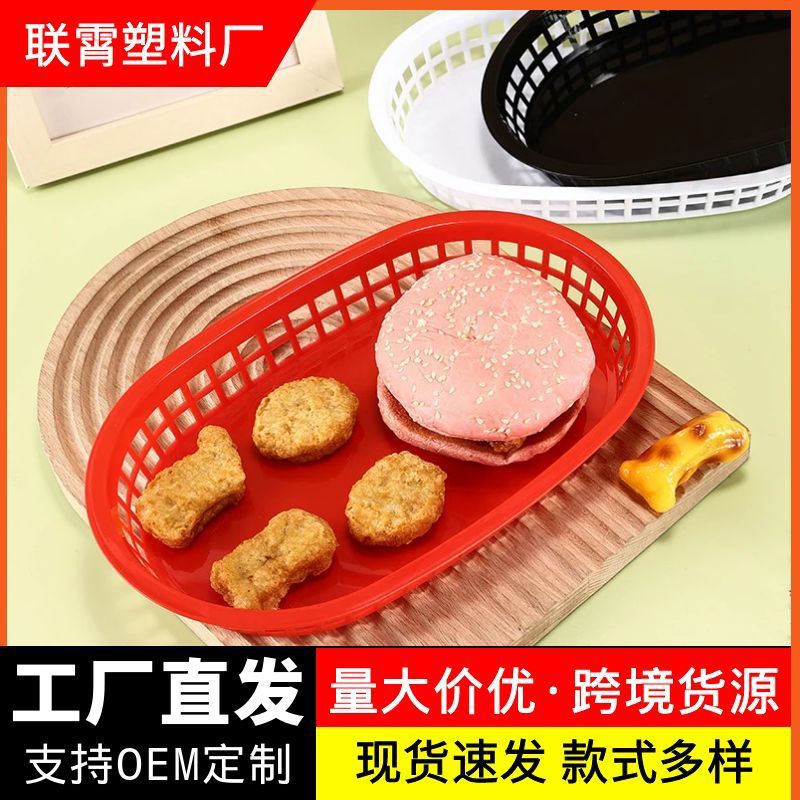 Прямые продажи с фабрики, пластиковая корзина для картофеля фри, корзина для бургеров, форма подиума, дренируемая фруктовая тарелка, большая корзина для хлеба в гостиной