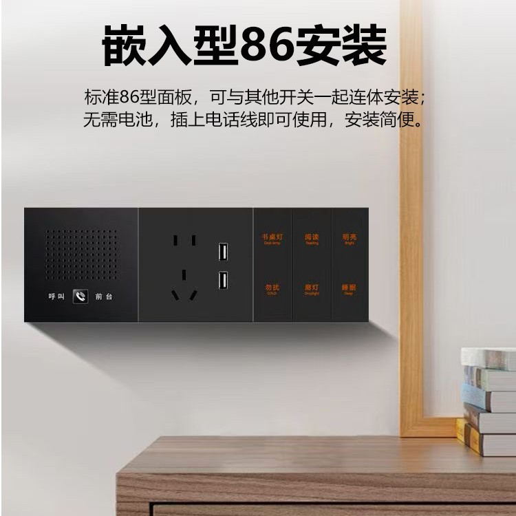 Embedded 86-Type Hands-Free Telephone Hotel Guest Room In-Wall Telephone One-Button Emergency Call Panel