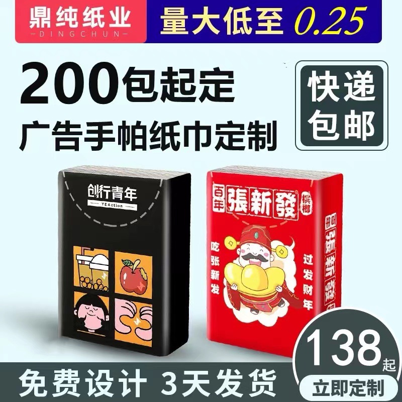 Рекламные салфетки с индивидуальной печатью логотипа, мини носовые платки, индивидуальные салфетки