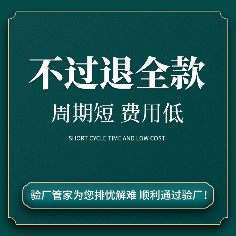 Fsc Forest Certification Consultation and Quotation Foreign Trade Forest Wood Product Certification Fsc Factory Inspection Services in Guangdong Area