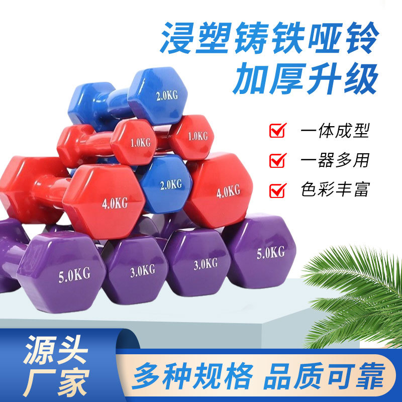 Гантели для женщин, формирование фигуры, цветные гантели из чугуна, маленькие гантели с гладким покрытием для дома