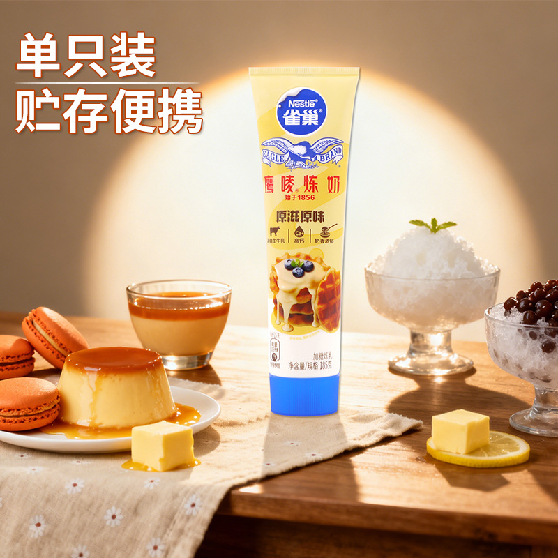Nestlé Condensed Milk Eagle Mark Condensed Milk Small Package 185g Baking Household Commercial Official Flagship Store Milk Drink Coffee Special