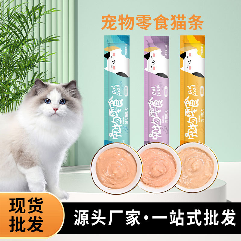 Полоски для кошек, лакомства, питательные лакомства для молодых кошек, 15г универсальные упаковки влажной еды, оптовая продажа консервированных полосок