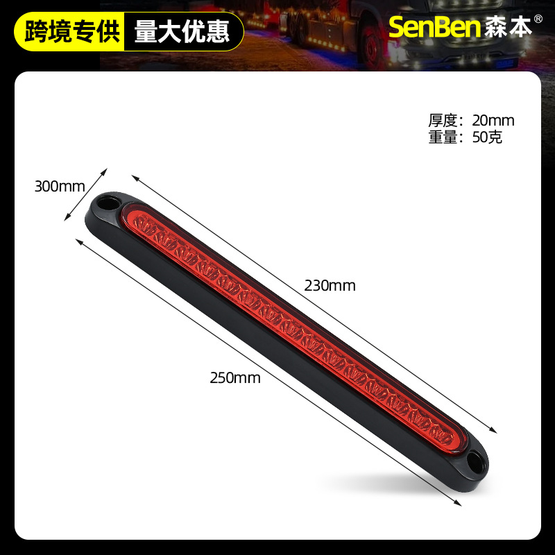 Cross-Border Supply of 15Led High-Level Brake Lights, Truck Tail Lights, Long Width Indicator Lights, Truck Trailer Digital Tail Lights