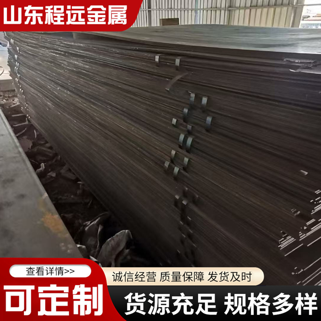 Износостойкая сталь Nm500 и Nm400, обработка и индивидуальная настройка, гибка, сварка, лазерная резка 6*1500*6000