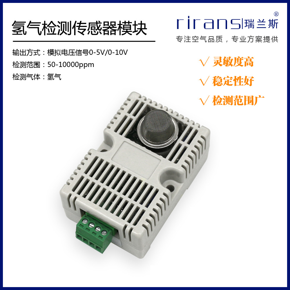 Модуль датчика водорода Mq8 H2, высокочувствительный качественный мониторинг с корпусом для легкой установки