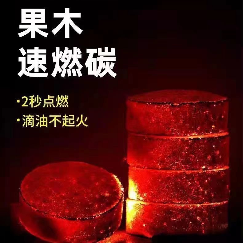 Quick-Fired Charcoal Barbecue Carbon Smokeless Flammable Fruit Charcoal Bamboo Charcoal Outdoor Barbecue Furnace Tea Boiling Household Fire-supporting Carbon