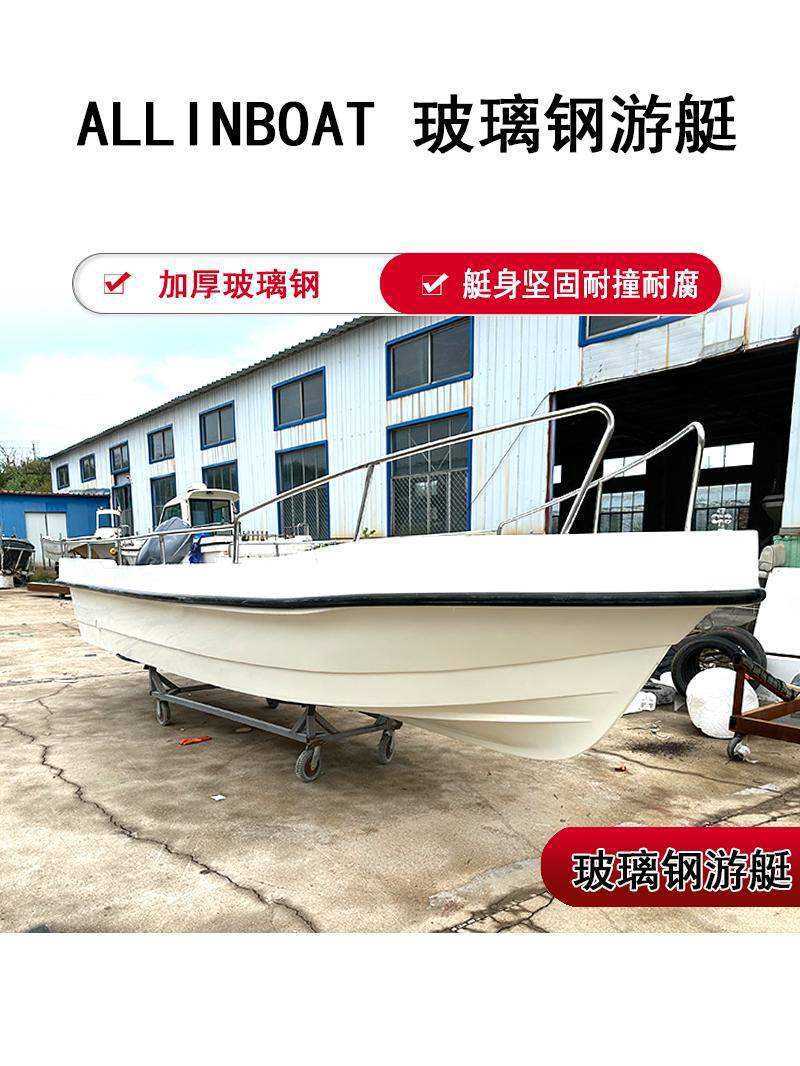 Yacht Luxury Yacht Fiberglass Speedboat High-Speed Boat Assault Boat Aluminum Alloy Lure Boat Sea Fishing Fishing Boat Others