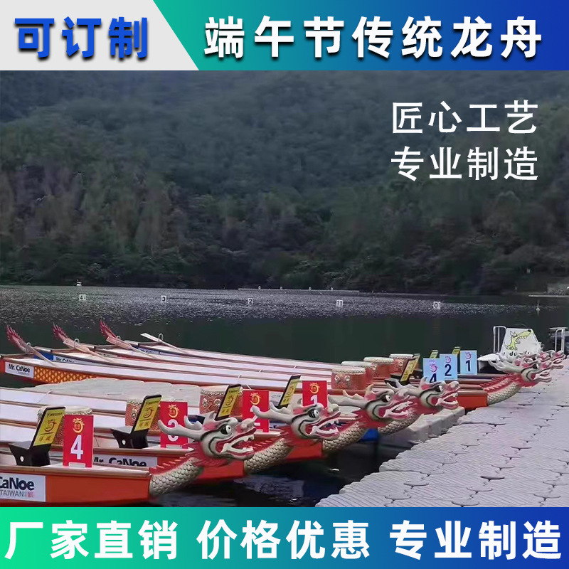 Fiberglass Dragon Boat Festival Competition Performance Standards International Competition Dragon Boat 16 meters 22 people Dragon Boat