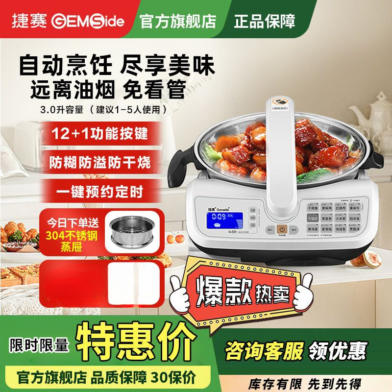 Джесай D120S полностью автоматическая кастрюля умный домашний кулинарный робот многофункциональная кастрюля для ленивой готовки