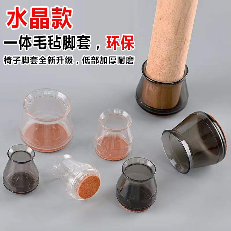 Thickened Silent Table and Chair Foot Covers with Integrated Bottom Silicone Felt Chair Foot Covers and Stool Protection Floor Table and Chair Foot Pads