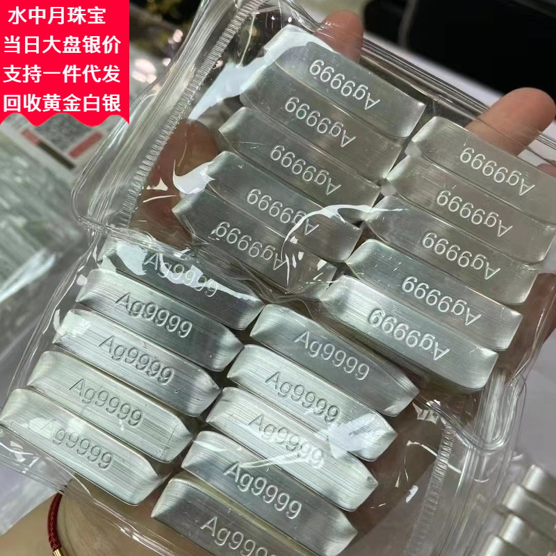 Чистый серебряный слиток 9999 Первая редакция Материал Инвестиционный серебряный слиток Оптовая коллекция Чистый серебряный слиток