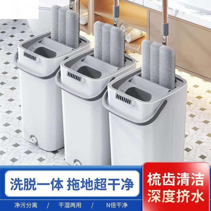 Mop, Hand-Wash-Free, Scraping, Mopping Flat Plate, One-Mop, New Dry and Wet Separation Mop