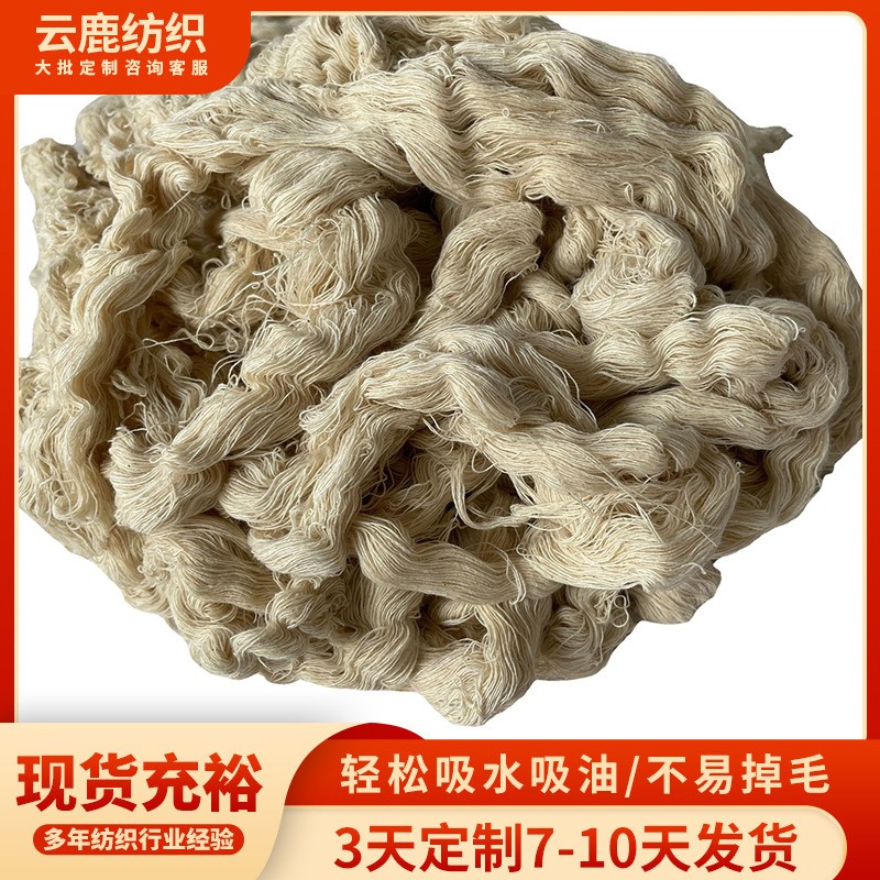Оптовый производитель хлопчатобумажной пряжи для очистки, промышленная пряжа для уборки, белая пряжа для машинной уборки, водопоглощающая, маслоабсорбирующая пряжа для чистки
