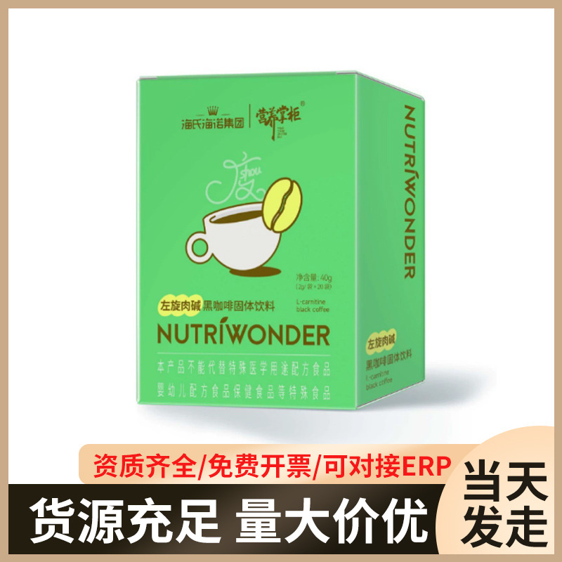 L-Карнитин Haishi Hainuo, черный кофе, низкожирный, мгновенный кофе для фитнеса