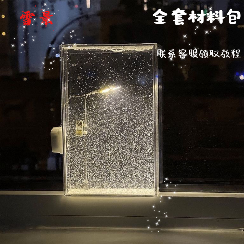Snowy Night Flowing Night Light Snow Scene Street Light Handmade DIY Material Pack for Girlfriend and Best Friend Birthday Gift Lighting