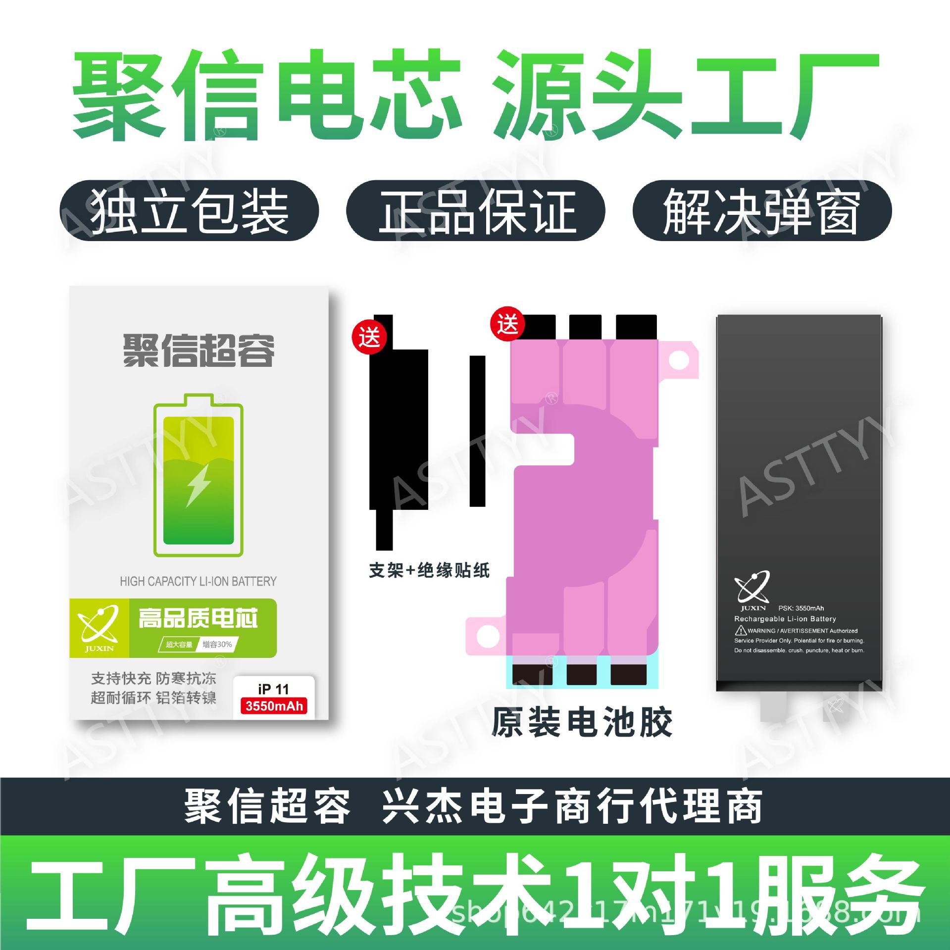 Juxin Battery Cell Super Large Capacity Suitable for Apple Mobile Phone Battery Cell Transplantation Xr/Xsmax/11/12/13/14/15