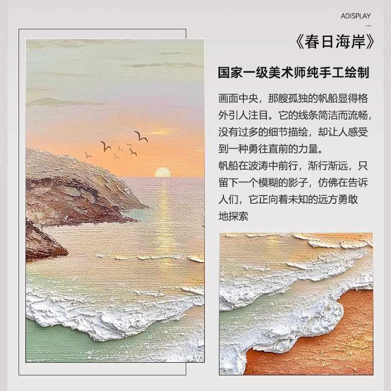 Hand-Painted Oil Painting of a Spring Coastal Scene in Dafen Village, Cream-Style Decorative Painting for the Living Room, Wabi-Sabi Style Entrance Texture Wall Art