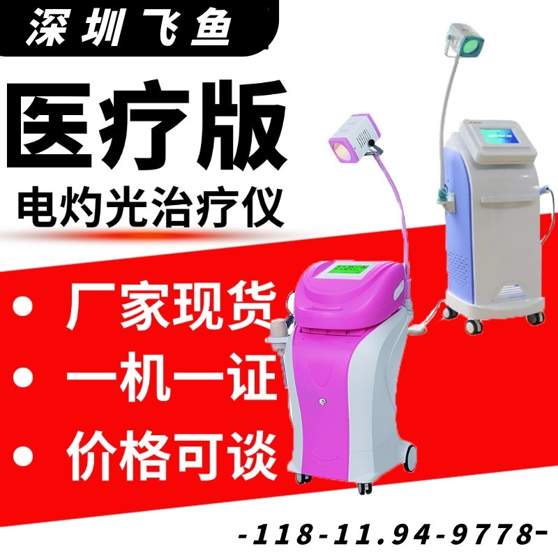 Устройство для гинекологического лечения Micron Light Wave, производитель Xinma, продажа устройства Micron Light для гинекологии 57