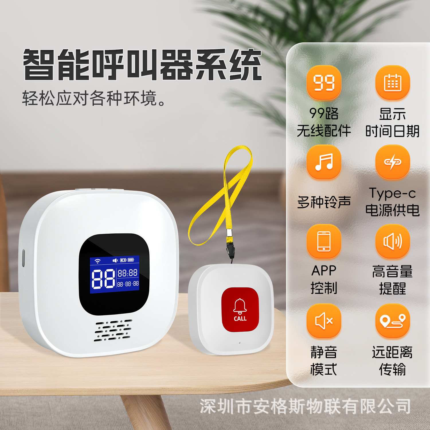 Cross-Border Wifi Elderly Pager Set Smart Digital Display Elderly Emergency Call System Sos Button Bracelet