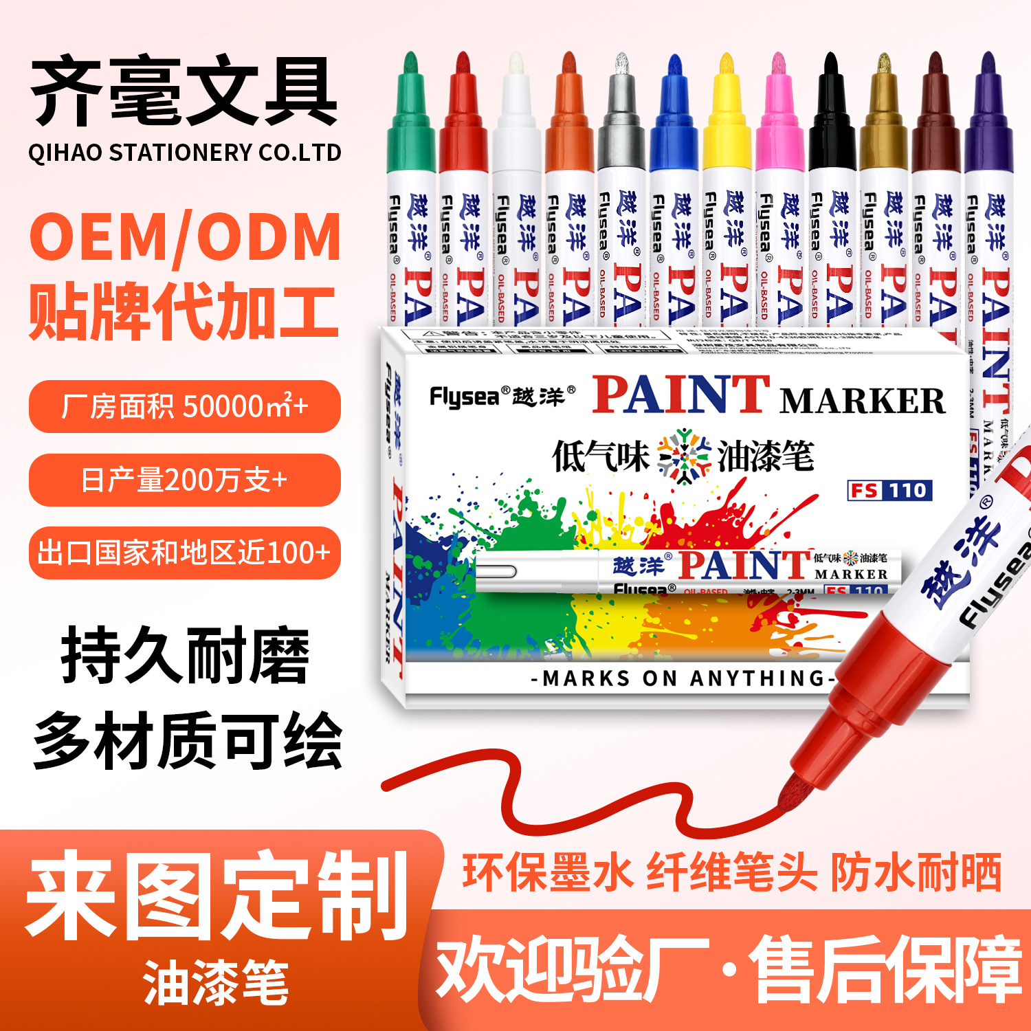 Краска для подкрашивания с низким запахом 12 цветов на масляной основе маркер для шин мебели плитки