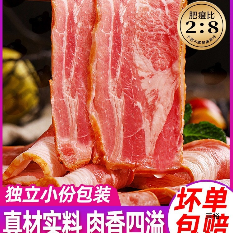 Бекон для завтрака, домашний, ручной работы, для сэндвичей, пиццы, полуфабрикаты, оптовая продажа