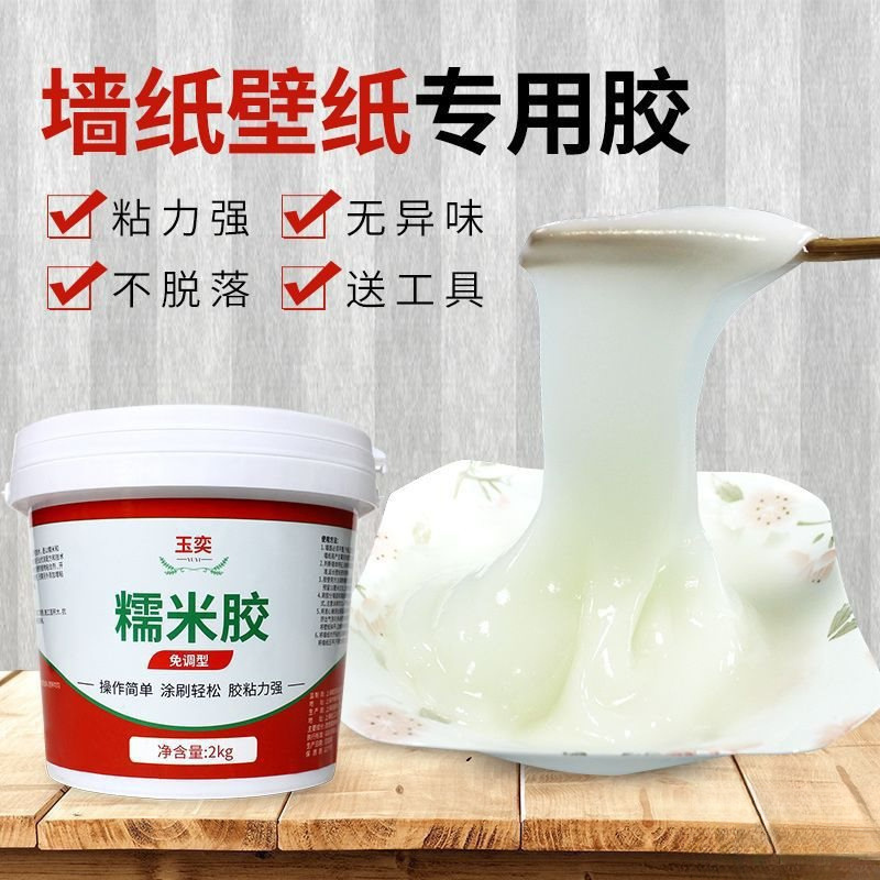 2025 New Glutinous Rice Wallpaper Glue Wallpaper Repair Glue Powder Wall Cloth Sticker Wall Base Film Glue Available for Wholesale