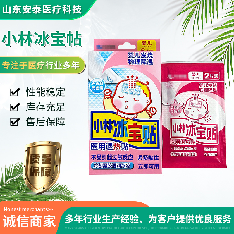 Kobayashi Ice Patch Medical Fever Reducing Patch 4 Patches Physical Cooling for Infants, Children, and Adults to Reduce Fever