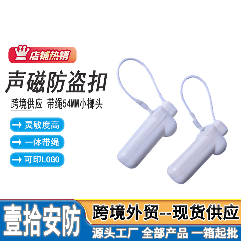 Acousto-magnetic supermarket anti-theft magnetic buckle clothing size hammer towel socks supermarket hard label anti-theft special