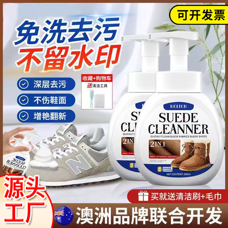 Средство для чистки и ухода за замшевой обувью, очиститель замшевой обуви, средство для восстановления цвета, уходовая жидкость в наличии