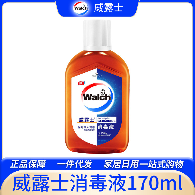 Welloux дезинфицирующее средство 170 мл для дома, дезинфекция и стерилизация, стирка, внутренние вещи, домашняя одежда