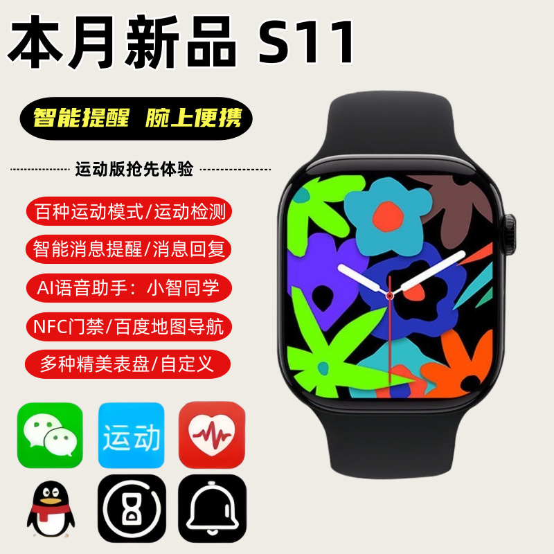 Спортивные смарт-часы S11Pro 2025 года, смарт-остров, ответ на сообщения, двойная оплата, NFC, Bluetooth