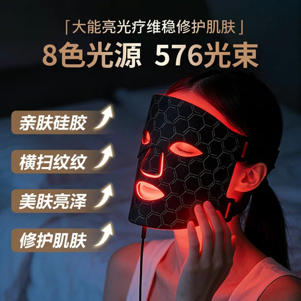 Cross-border red and blue light row light household infrared photon skin rejuvenation silicone mask instrument LED color light beauty mask