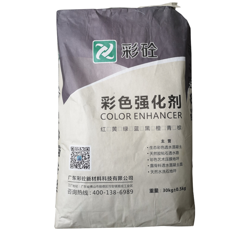 Cement color printing floor molding mold embossing floor strengthening material release powder protective agent material manufacturers