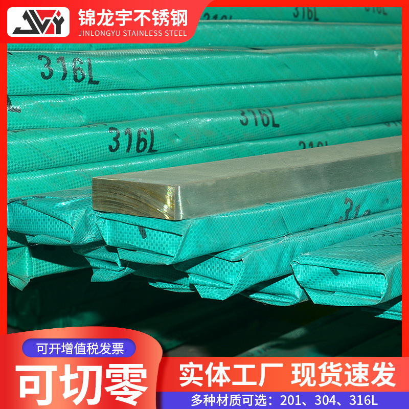 304 Cold Drawn Flat Steel, Cold Rolled Flat Steel, Cold Drawn Bright Special-Shaped Steel 201-304-316L Stainless Steel Flat Steel