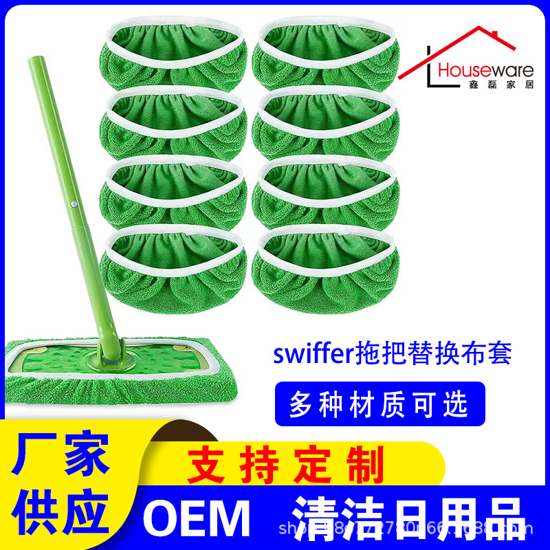 Чехол для швабры Swiffer, абсорбирующий, для влажной и сухой уборки