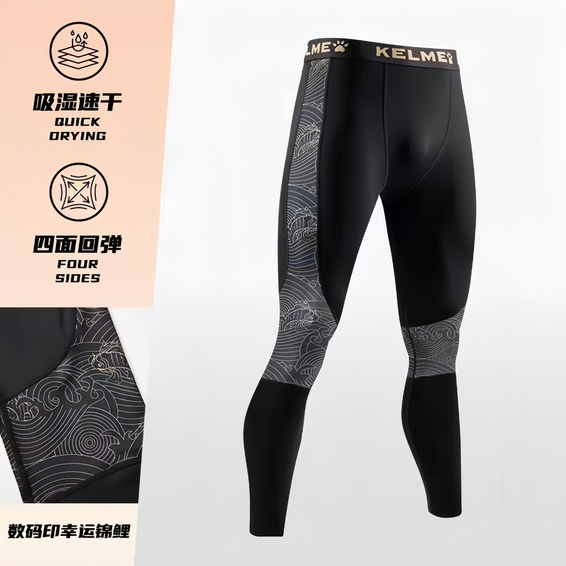 Keime Cami Sports Fitness Suit High Elastic Quick-Drying Tights Sports Training Clothes Men's Quick-Drying Pants