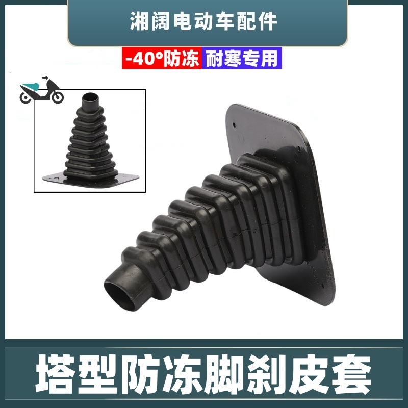 Крышка тормоза для электрического транспортного средства, ветронепроницаемая и пылезащитная, резиновая, для трехколесного типа, утепленная, кожаная, пластиковая защитная крышка