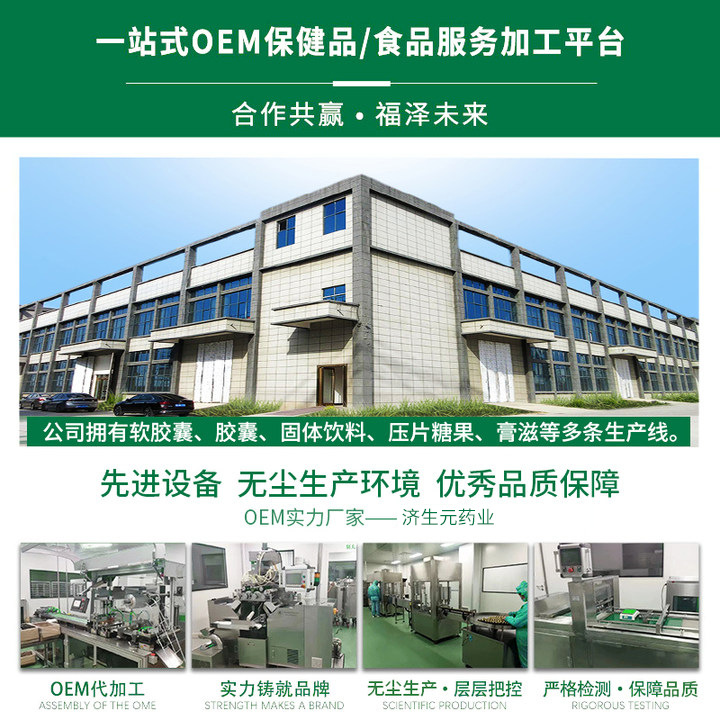 Jishengyuan Probiotic Powder Freeze-Dried Powder Oem/Odm Private Label Manufacturing Multi-Active Strains Factory Wholesale Odm