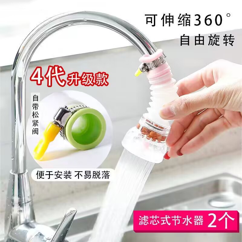 Kitchen Popular Anti-Splash Water Artifact Faucet Filter Hot Selling Small Shower Extension Household Water Purifier