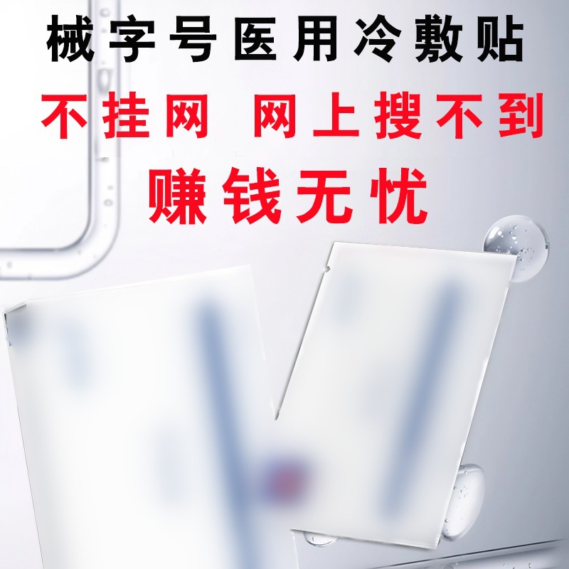 Medical-Grade Dressings Are Specially Designed for Collagen Repair and Hydration Facial Patches, Medical Cold Compress Patches with Medical-Grade Certification