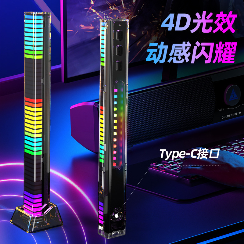New 3D Creative Rgb Sound Pickup Light, Voice-Activated Colorful Music Atmosphere Light, Car Audio Rhythm Light Wholesale and Dropshipping