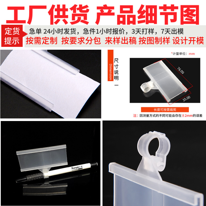 Spot Amazon Supermarket Basket Shelf Price Tag Card Set with Cardboard Plastic Tag Hook Type Price Tag