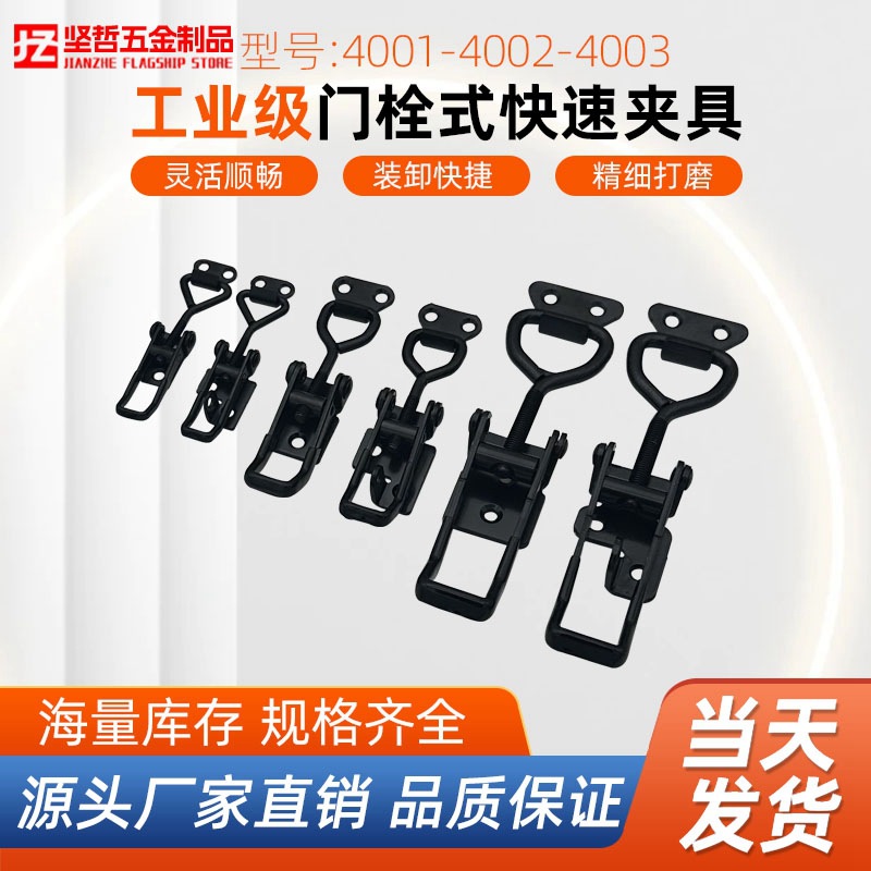 Утолщенный черный зажим для дверных болтов, регулируемый замок для 4001/4002/4003