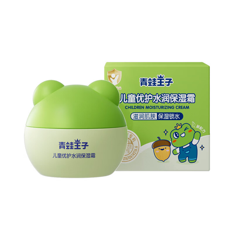 Frog Prince Children's Cream 15g Baby Care Moisturizing Cream Double Moisturizing Baby Moisturizing Cream Wholesale