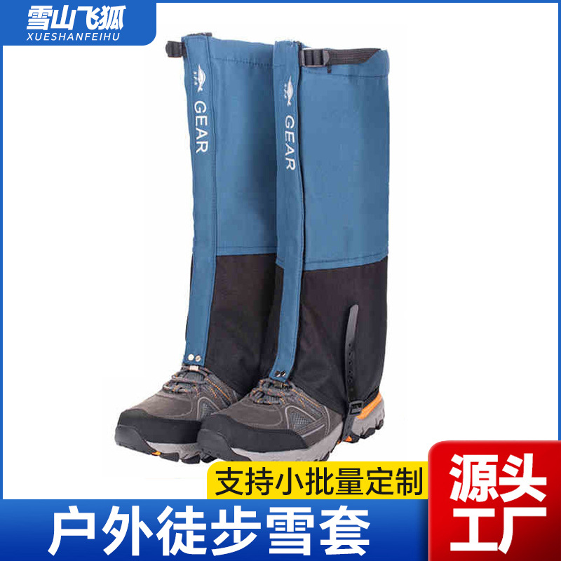 Накладки для ног для мужчин и женщин, защита от снега для активного отдыха, походы, защита от снега и песка, водонепроницаемые накладки для ног