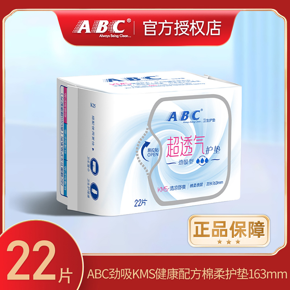 [оригинальные товары] ABC Jin впитывающая хлопковая мягкая прокладка 22 штуки (включая формулу здоровья KMS) K25